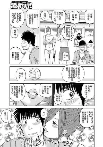 [Kuroki Hidehiko] Momojiri Danchi Mama-san Volley Doukoukai - Mom's Volley Ball [Chinese] [_HY个人汉化] [Decensored] [Digital]