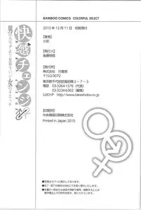 [Xiaowoo] Kaikan Change ♂⇔♀ Otoko no Karada yori Kimochiii Onnanoko Ecchi