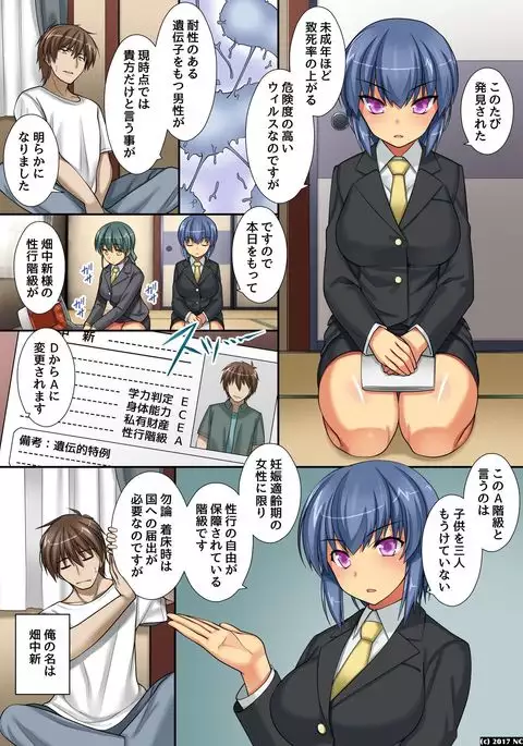 Kyonyuu Onna-tachi to Gouhouteki ni Yari Houdai Elite mo JK mo Ore ga Nozomeba Nama Nakadashi OK!