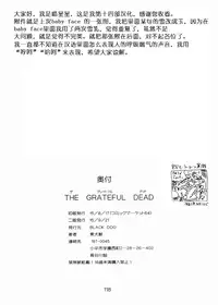 (C64) [Black Dog (Kuroinu Juu)] The Grateful Dead (Bishoujo Senshi Sailor Moon) [Chinese]