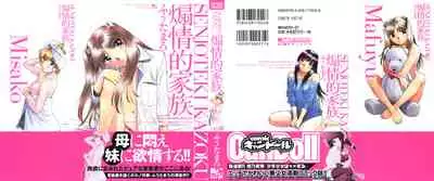 Horny Family 煽情的家族