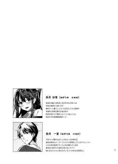 [Junginboshi (Takashina Asahi)] Bitch na Koakuma Sayuki-chan Kinshin Soukan Namahaishin [Chinese] [Digital]