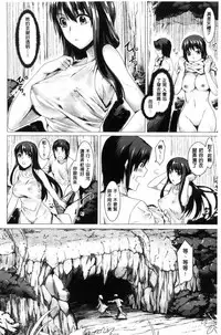 [tsukitokage] Sukitte i tterujan 喜歡所以洩了出來不是嗎 [Chinese]