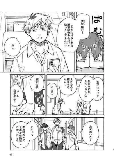 Kichiku Sensei no Kagai Jugyou - The sadistic education record:2