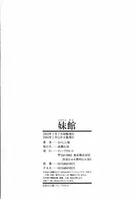 [Kinoshita Rei] Imouto-Kan