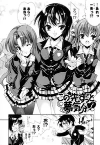 [Yuiga Naoha] Mousou Gokuraku Yumekibun