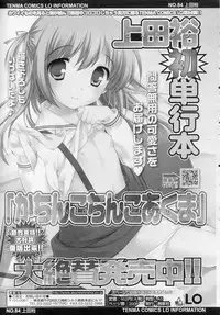 COMIC LO 2010-11 Vol. 80
