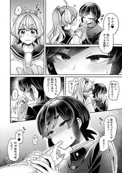 COMIC Ananga Ranga Vol. 107