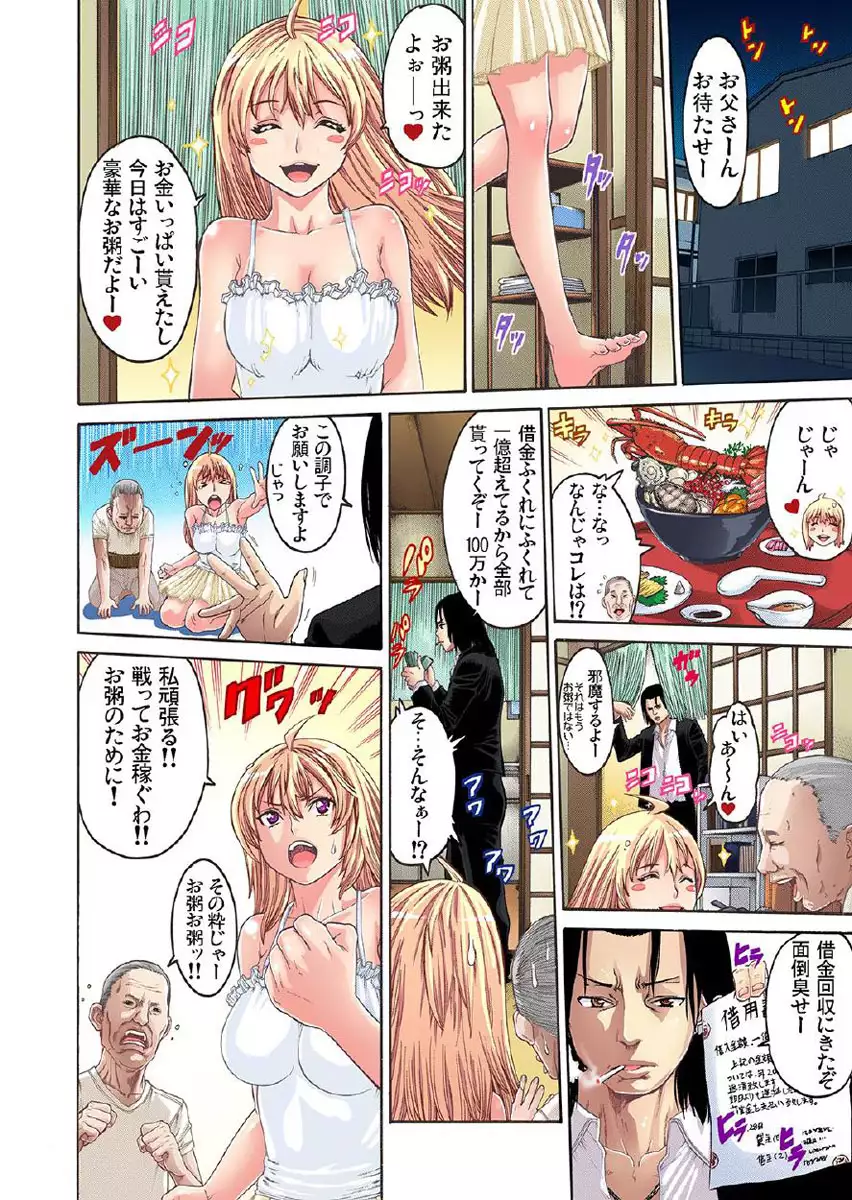 Kakutou Girl Virgin Soushitu