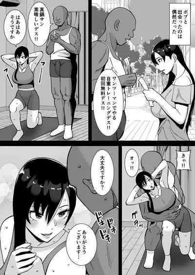 Inran Uwaki Onna o Netotte Nikubenki ni shita Hanashi