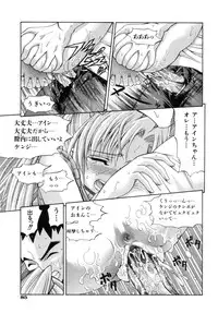 [Isami Nozomi] Kawaii Mono wa Kegashitai - Want To Make The Cute One Dirty