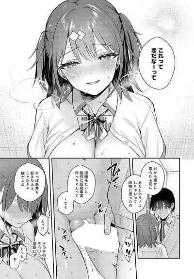 COMIC Anthurium 2023-11