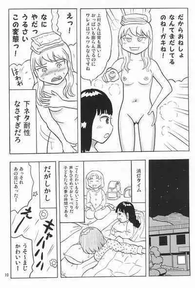 Joshi Shougakusei Nikki 5