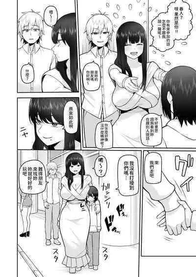 Boku dake no Cosplay Onee-san