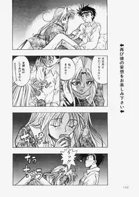 [Migiwa Kouji] Himitsu no Koi Monogatari - Secret Love Story