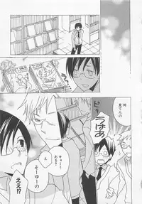 [Anthology] Shounentachi Vol. 2