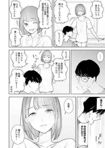 [Sanku] Hitozuma Momihogushi Shucchou Massage ~Esthe-shi no Futoi Yubi de Nakaiki Shichau...! 18-30