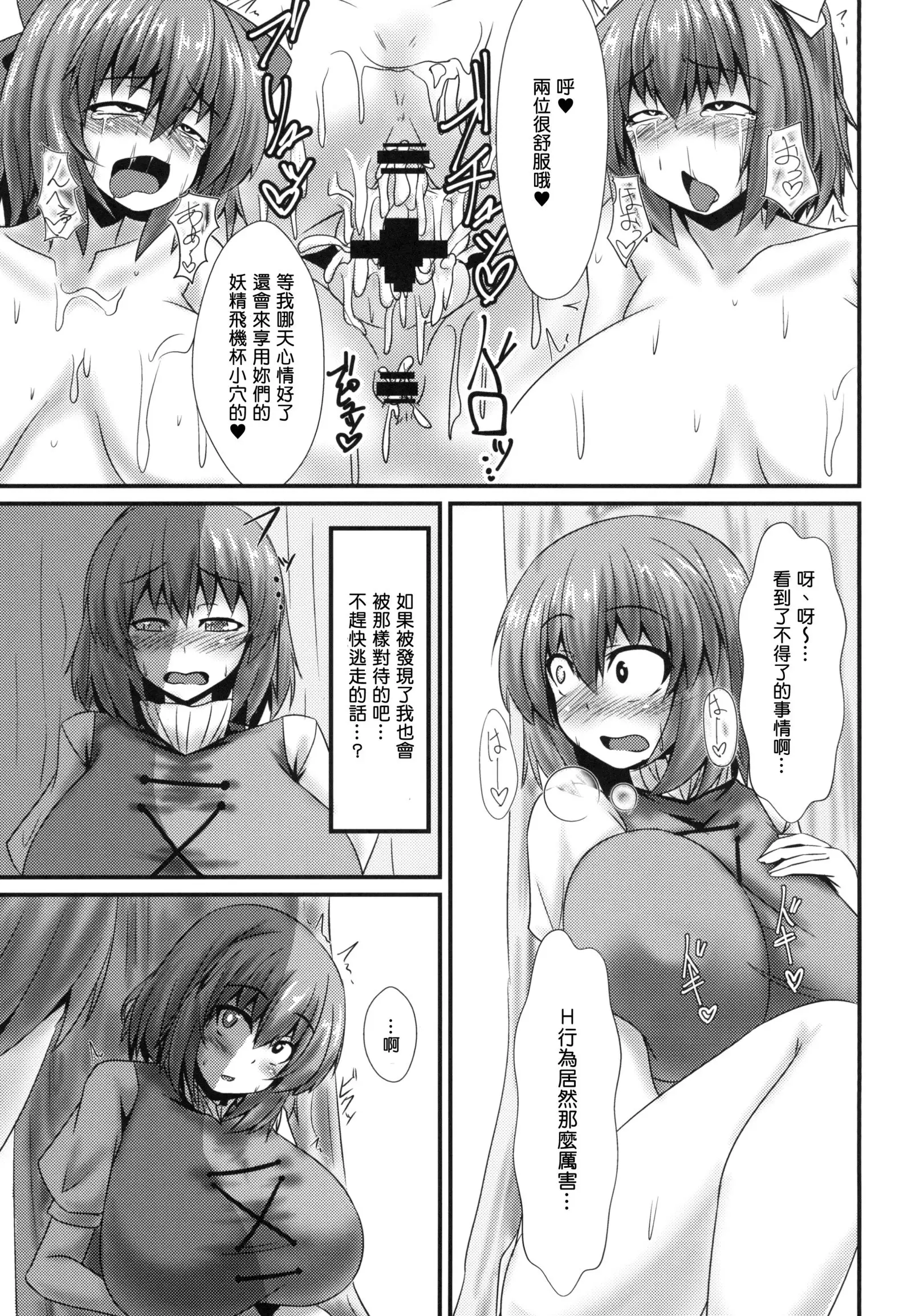 Futanari Udon no Tabehoudai ~Saiminfuu~