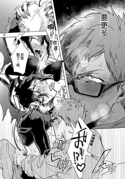 [Yao] Inma-sama ni Hallelujah! | 赞美淫魔大人! Ch. 1-4 [Chinese] [拾荒者汉化组] [Digital]