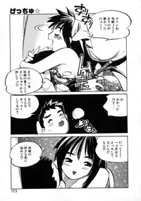 [Meekun] Get-chu ★