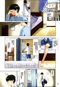 (C86) [MTSP (Jin)] Tachibana-san-chi no Dansei Jijou Matome Ban [on going] [Chinese] [天月NTR汉化組] [Colorized]