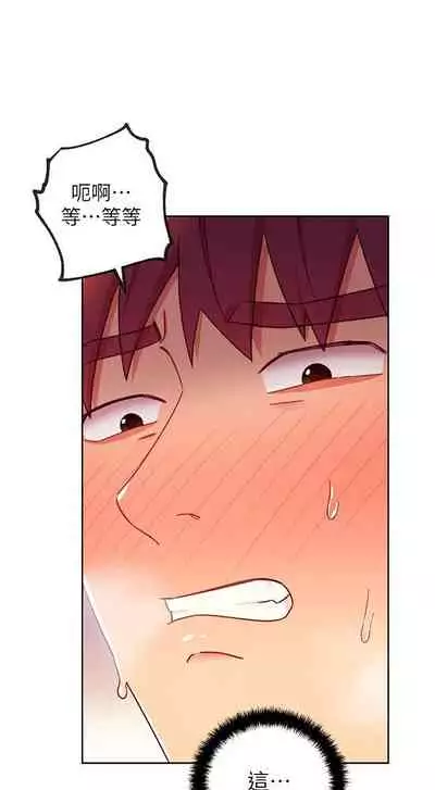 【周二连载】继母的朋友们(作者:Red-A&頸枕) 第1~71话