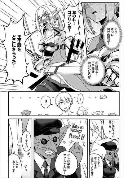 [Anthology] Dungeon Kouryaku wa SEX de!! Vol. 5