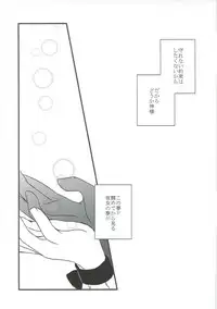 (C83) [PRISMATIC (Aoi Yumi)] DREAM COLLECTION (Precure Series)