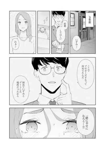 [Sanku] Hitozuma Momihogushi Shucchou Massage ~Esthe-shi no Futoi Yubi de Nakaiki Shichau...! 18-30