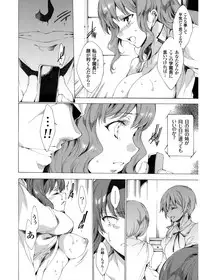 [Yuiga Naoha] Seinaru Manabiya no Sono de ~Nikubou Choukyou sareru Ojou-sama~ Ch.1-8