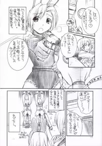 [MANITOU (Nakajima Rei)] RK tipeR ex COPIES+ (Super Black Jack, Xenosaga)