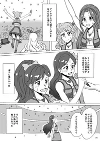 [Hiwa Izumo Taisha (Izumo Ryo)] Kurai Heya de Mita Mirai (Aikatsu!) [Digital]