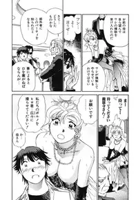 [Futamaro] Senjoteki Kazoku