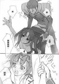 (CR35) [Badon (Kida, Kine)] Blue Blood (Fate/stay night) [Chinese] [中文漢化]