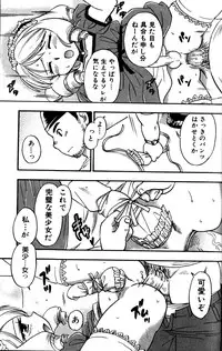 [Momoya Tachibana] Tachippana!