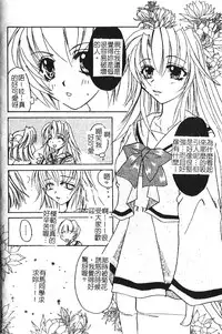 [hiyoko-n] Shojo no Nureta Shitagi | 處女濕潤的內褲 [Chinese]