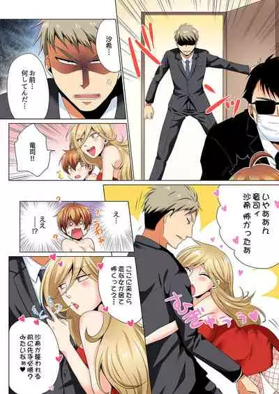 [Matsuyama Hayate, Hitotsuki Katagiri] Sexy Undercover Investigation! Don't spread it too much! Lewd TS Physical Examination