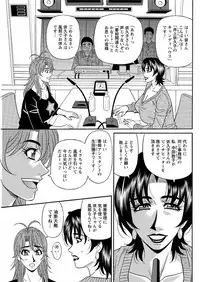 [Ozaki Akira] Hitozuma Seiyuu Ikuko-san Ch. 1-10