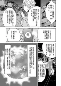 [Nagashima Chosuke] Yareru Appli [Digital]