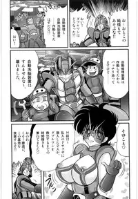 [Kamitou Masaki] Kamen Tenshi Yurion -Inzou Senshi-