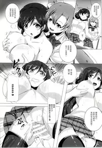 (Bokura no Love Live! 5) [Magukappu (Magukappu)] Honoka to Nozomi no Zubozubo Seikatsu (Love Live!) [Chinese] [脸肿汉化组]