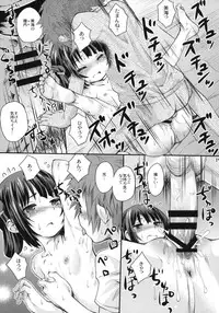 (C86) [Jido-Hikki (Kokekokko Coma)] Hatsu Miuna (Nagi no Asukara)