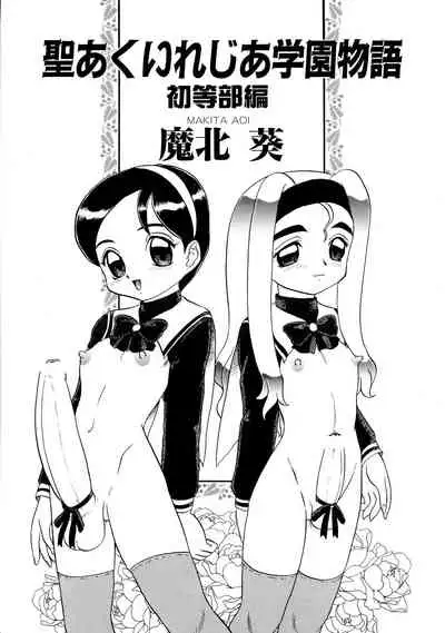 (C60) [AOI (Makita Aoi)] Natsu no Maruchibon