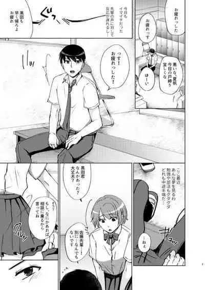 Natsuho senpai to naisho no jikan