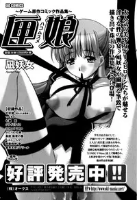 [Anthology] Mesu Kyoushi | Bitch Teacher Ch.1-7 [English] {Doujins.com}