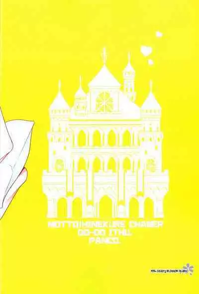 (C93) [Dodoitsu. (Panco.)] Research Love Make Presentation | Research Lab x Expression (Motto! Hinekure Chaser 3) [English] [Pink Cherry Blossom Scans]