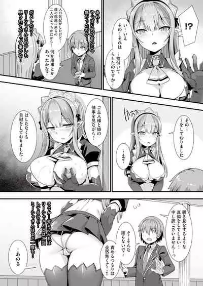 [Rifurebo Comic (Harigane Shinshi)] Isekai Maid Shimai no Amaama Harem Gohoushi ~Otoko ga Umarenai Isekai e Shoukan Sareta Ore ga Heroine o Ategawarete Kozukuri Ecchi~