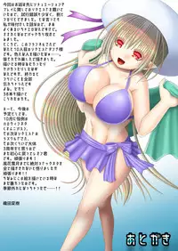 [Oda Natsuki] Ookami-san to Ohime-sama (Fire Emblem if)