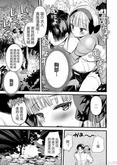 Level 1 no Himekishi-san to Yurufuwa Mujintou life