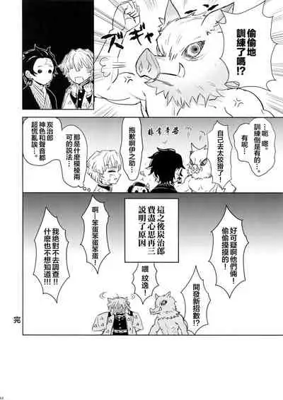 Douka, Hone no Zui made